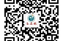 热烈祝贺广西贺州玉石林景区官方微信上线运营!